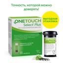 OneTouch Select Plus Тест-полоски для глюкометра 100 шт
