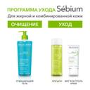 Bioderma Sebium Lotion Лосьон с салициловой кислотой для жирной и проблемной кожи 200 мл