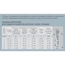 B.Well Pro Чулки компрессионные JW-212 1 класс компрессии размер 2 Черные
