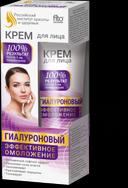 Крем для лица гиалуроновый 45 мл