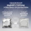 Contex Extra Sensation Презервативы с крупными точками и ребрами 18 шт