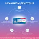 Панатус Форте 50 мг таблетки 10 шт