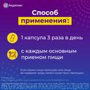 Орлистат-Акрихин 60 мг капсулы 42 шт