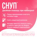 Снуп 90 мкг/доза спрей назальный 15 мл