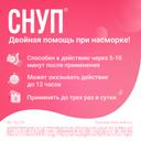Снуп 90 мкг/доза спрей назальный 15 мл