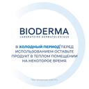 Bioderma Atoderm Бальзам для сухой кожи лица и тела 500 мл