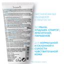 La Roche-Posay Toleriane Гель-уход очищающий для умывания чувствительной кожи 200 мл
