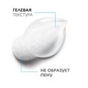 La Roche-Posay Toleriane Гель-уход очищающий для умывания чувствительной кожи 200 мл