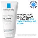 La Roche-Posay Toleriane Гель-уход очищающий для умывания чувствительной кожи 200 мл