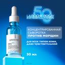 La Roche-Posay Hyalu B5 Сыворотка для лица увлажняющая против морщин 30 мл