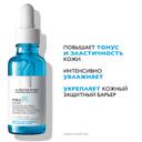 La Roche-Posay Hyalu B5 Сыворотка для лица увлажняющая против морщин 30 мл