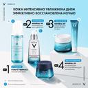 Vichy Mineral 89 Гель-сыворотка для кожи подверженной агрессивным внешним воздействиям 50 мл