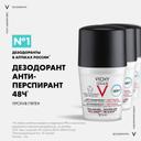 Vichy Homme Дезодорант-антиперспирант защита от пятен 48 ч 50 мл