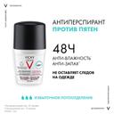 Vichy Homme Дезодорант-антиперспирант защита от пятен 48 ч 50 мл