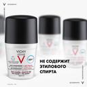 Vichy Homme Дезодорант-антиперспирант защита от пятен 48 ч 50 мл