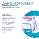 Дантинорм Бэби раствор гомеопатический для приема внутрь 1 мл 30 шт
