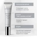 Institut Esthederm Active Repair Крем восстанавливающий для контура глаз 15 мл
