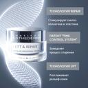 Institut Esthederm Lift Repair Крем разглаживающий для кожи лица 50 мл