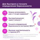 Evitest Perfeсt Тест на беременность струйный тест-кассета 1 шт