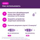 Evitest Perfeсt Тест на беременность струйный тест-кассета 1 шт