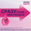 Хилак Форте капли для приема внутрь Вишня 30 мл