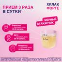 Хилак Форте капли для приема внутрь Вишня 30 мл