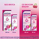 Хилак Форте капли для приема внутрь Вишня 30 мл
