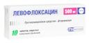 Левофлоксацин 500 мг таблетки 10 шт