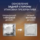 Contex Lights Презервативы тонкие с дополнительной смазкой 12 шт