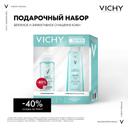 Vichy Purete Thermale Набор / пенка очищающая 150 мл + тоник для чувствительной кожи 200 мл