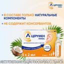 А-Церумен Плюс капли ушные 2 мл 5 шт