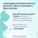 Элевит Кормление капсулы 30 шт