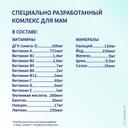 Элевит Кормление капсулы 30 шт