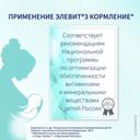 Элевит Кормление капсулы 30 шт