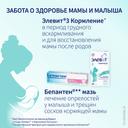 Элевит Кормление капсулы 60 шт