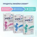 Элевит Кормление капсулы 60 шт