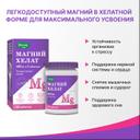 Anti-Age Магний Хелат Эвалар таблетки 60 шт