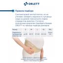 Orlett Бандаж дородовый поддерживающий размер S Бежевый