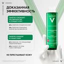 Vichy Normaderm Тоник очищающий и сужающий поры 200 мл