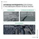 Vichy Normaderm Тоник очищающий и сужающий поры 200 мл