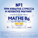 Магне В6 таблетки 60 шт