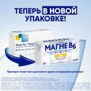 Магне В6 таблетки 60 шт