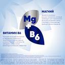 Магне В6 таблетки 60 шт
