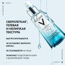 Vichy Mineral 89 Гель-сыворотка для кожи подверженной агрессивным внешним воздействиям 30 мл