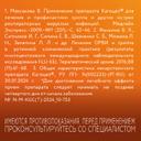 Кагоцел 12 мг таблетки 20 шт