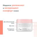 Avene Body Бальзам увлажняющий тающий для тела 250 мл