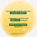Klorane Шампунь с маслом манго для сухих и поврежденных волос 200 мл