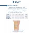 Orlett Бандаж на коленный сустав эластичный с ребрами жесткости размер S