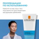 La Roche-Posay Anthelios Post-UV Exposure Лосьон восстанавливающий после загара 200 мл