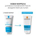 La Roche-Posay Anthelios Post-UV Exposure Лосьон восстанавливающий после загара 200 мл